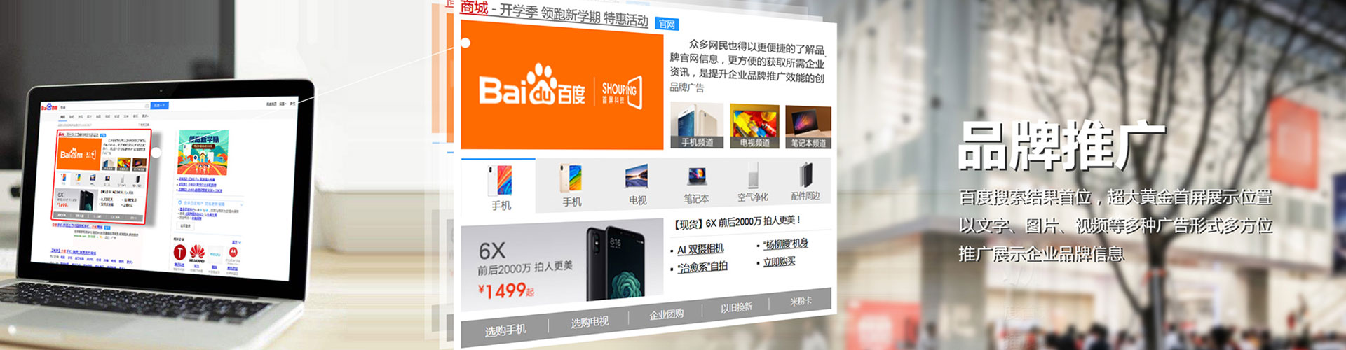 双河百度竞价开户